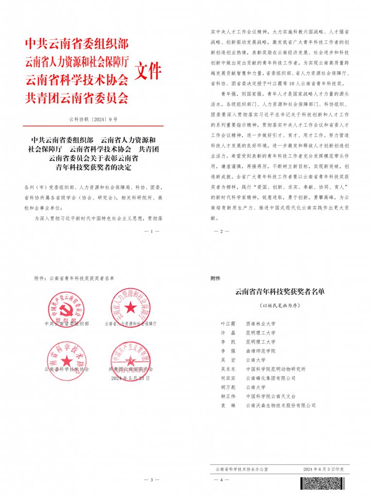 九游app(中国)官方网站