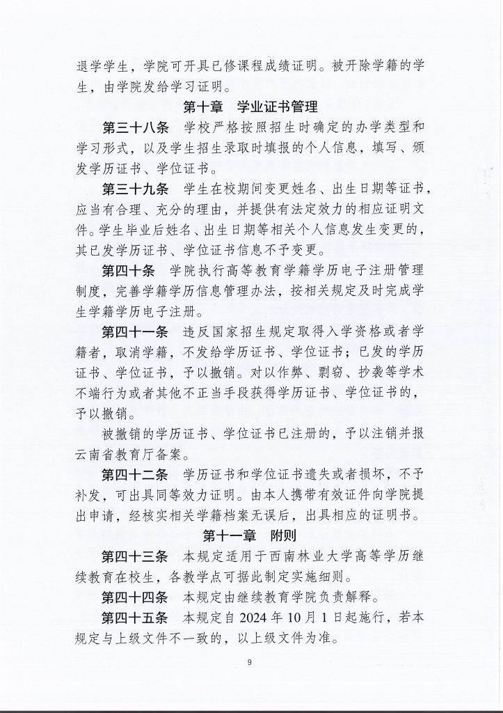 九游app(中国)官方网站